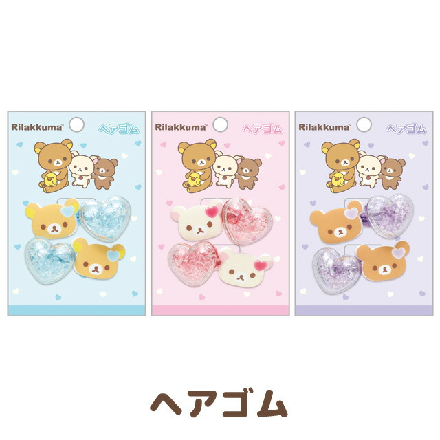 楽天市場】リラックマ キャラミックス ヘアアクセサリーアイテム