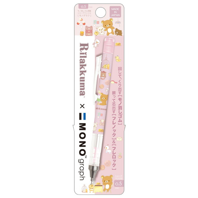 楽天市場】リラックマ すてきなお家テーマ キャラミックス モノグラフ