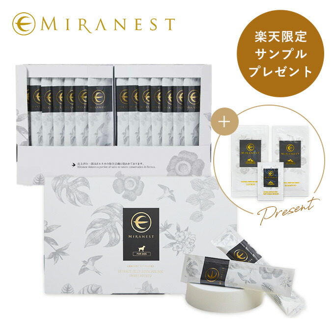 楽天市場】【楽天限定 スキンケアサンプル プレゼント】ミラネスト