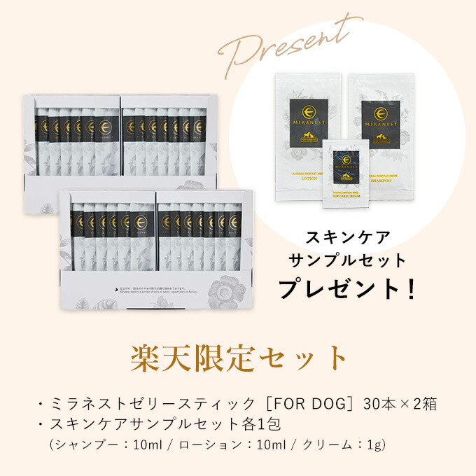 MIRANEST ミラネストゼリー ツバメの巣 30本入り 未開封① MIRANEST