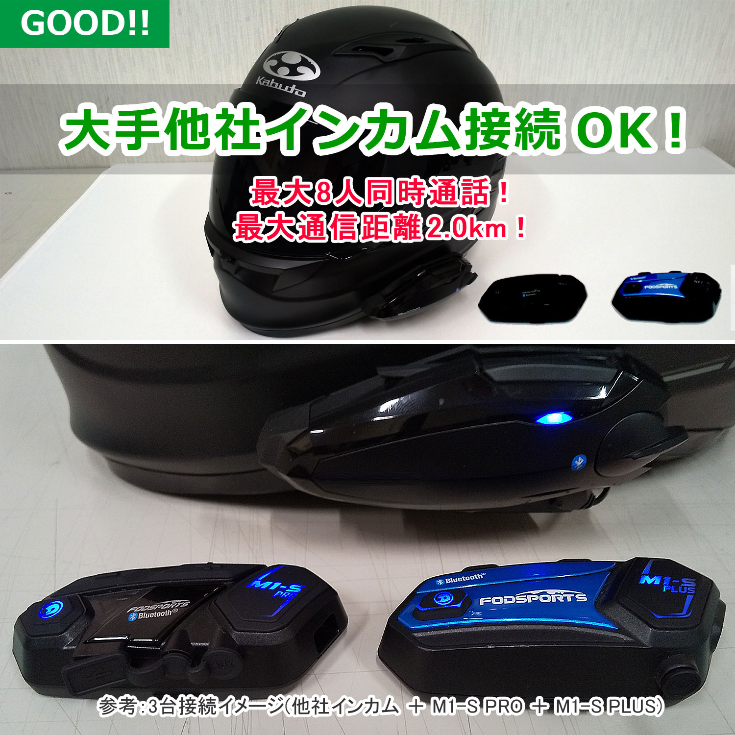 楽天市場】バイク インカム fodsports m1-s pro インターコム