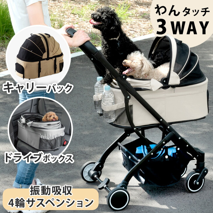 ペットカート 2WAY 4輪360°回転 折りたたみ 猫犬兼用 軽量コンパクト