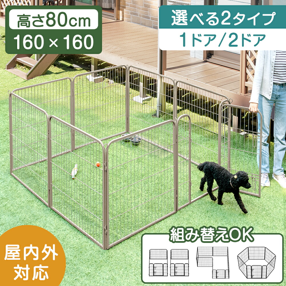 楽天市場】【正午~クーポン5%引】 段差が小さな ペットサークル ハイ