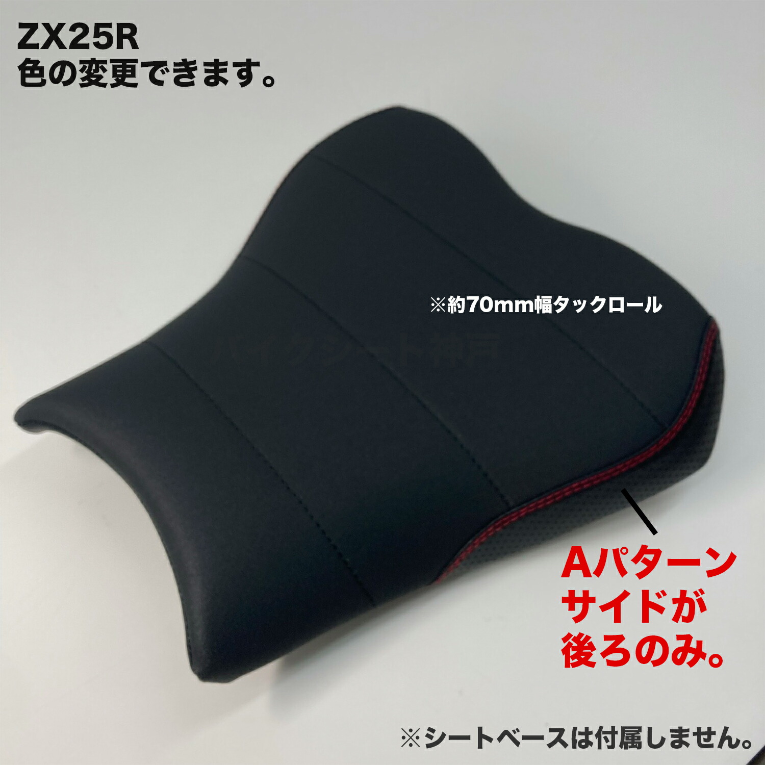 楽天市場】【張り替え工賃込み】【色変更可】 ZX25R タックロール