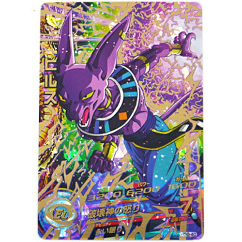 楽天市場】ドラゴンボール ヒーローズ ビルスの通販