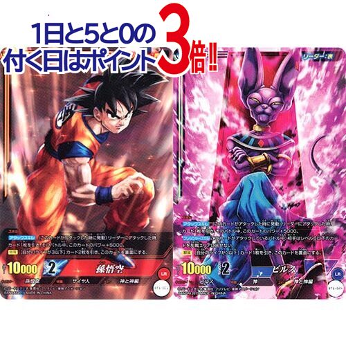ドラゴンボール カードダス 55枚セット バラ売り可 楽天市場】【1日と5