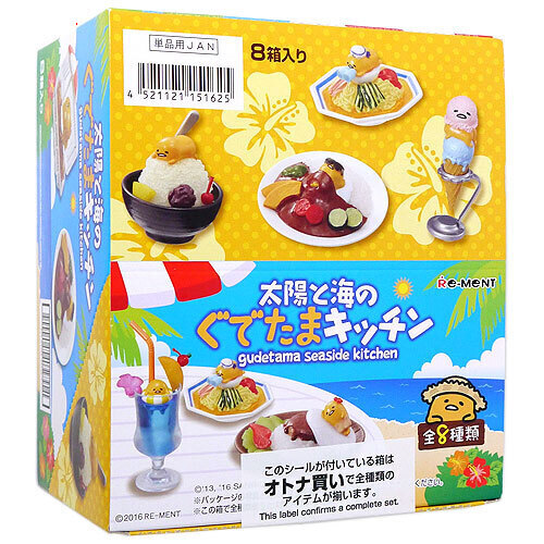 ぐでたま ほんものかも? 2 フィギュア ぐでたま ほんものかも