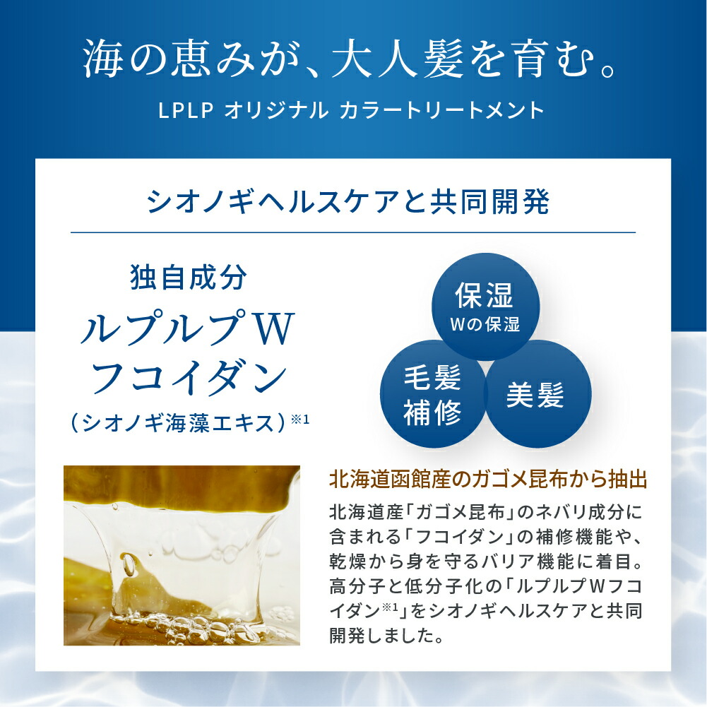 楽天市場】【公式】ルプルプ オリジナル カラートリートメント 5本