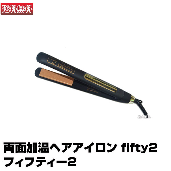 fifty2 ストレートヘアアイロン ブラック fifty2 ストレートヘア
