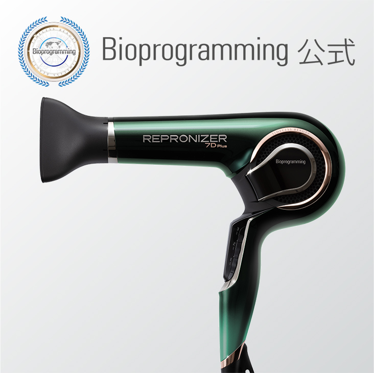 楽天市場】Bioprogramming レプロナイザー 27D Plusの通販