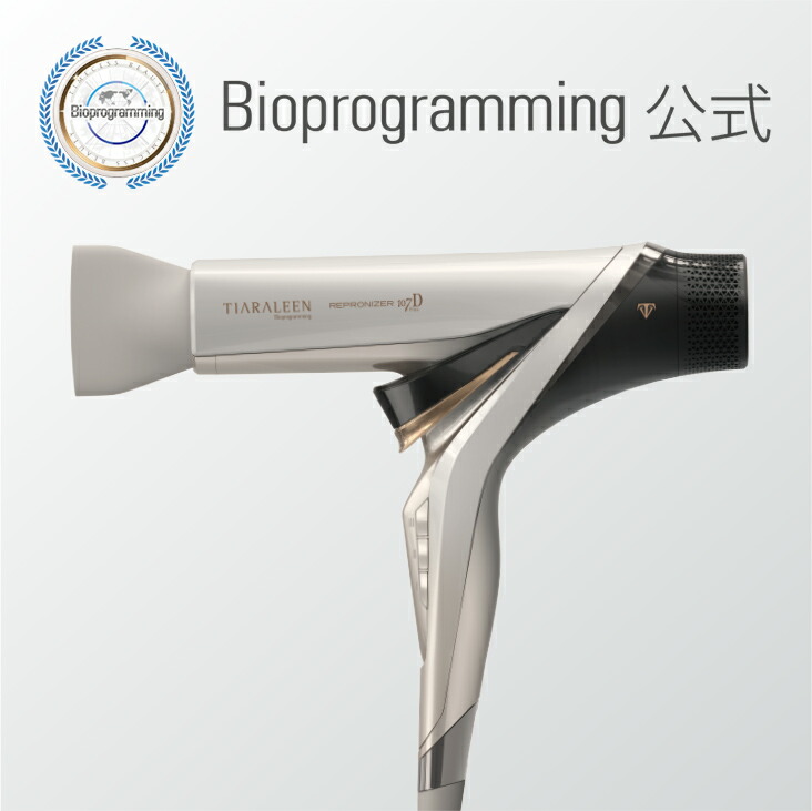 楽天市場】レプロナイザー 7D Plus | REPRONIZER 7D Plus 【送料無料