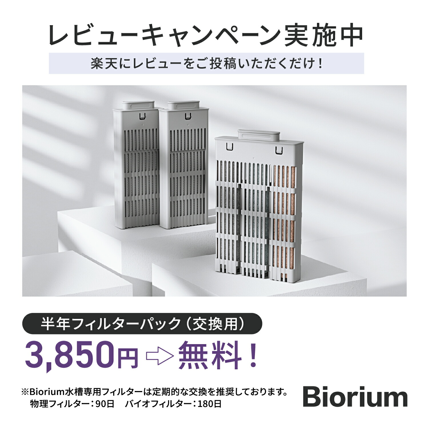 のうさぎさん専用】 Biorium IoT搭載 スマート水槽 オールインワン の