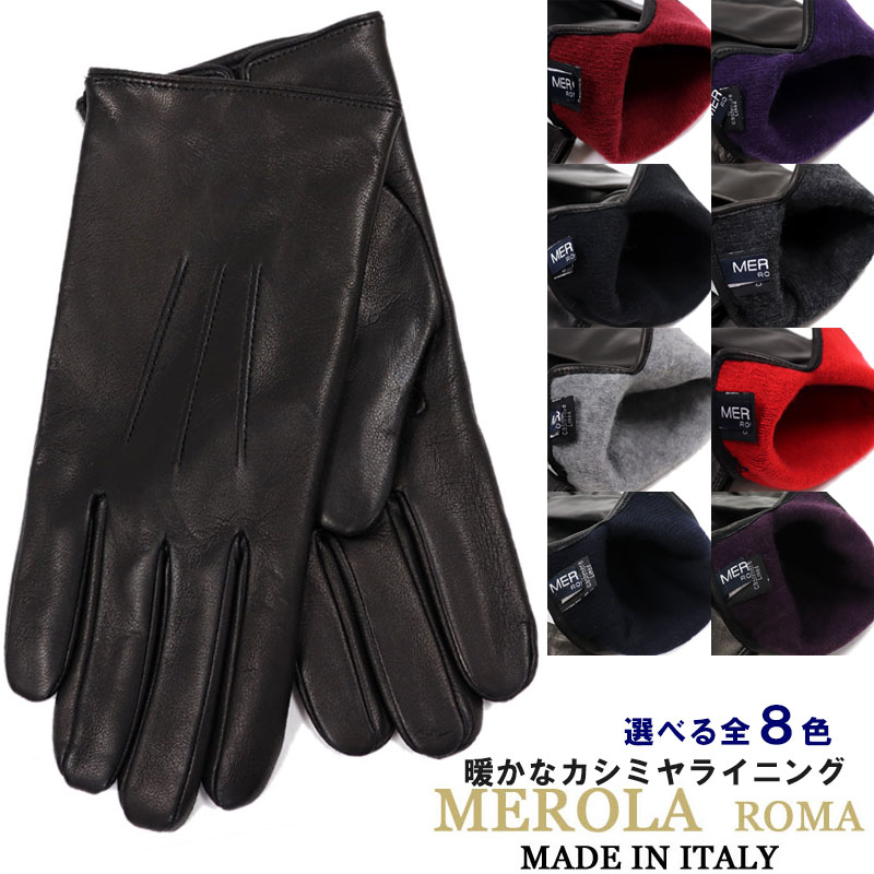 楽天市場】MEROLA イタリア名門老舗ブランド ≪メローラ≫ イタリア製