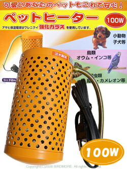 楽天市場】アサヒ ペット ヒーター 100W カバー付き 本体 9990265