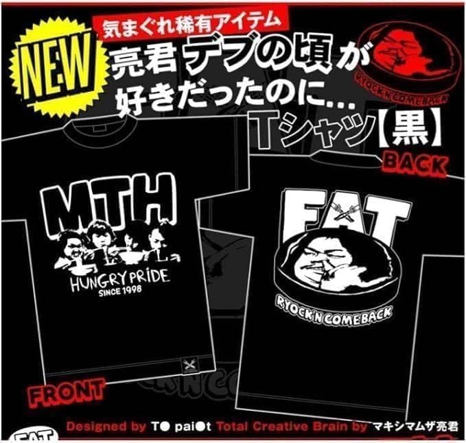 マキシマム ザ ホルモン プルーフ 黒FAT マキシマム ザ ホルモン