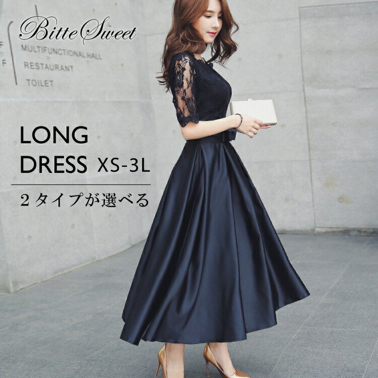 楽天市場】パーティードレス パーティー フォーマル 結婚式 カラー