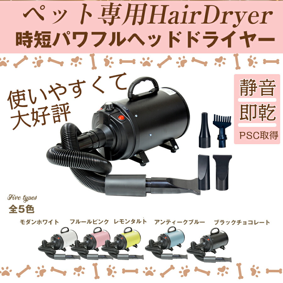 ちーちゃん ペット用ドライヤー デジタルコントロール付き ちーちゃん