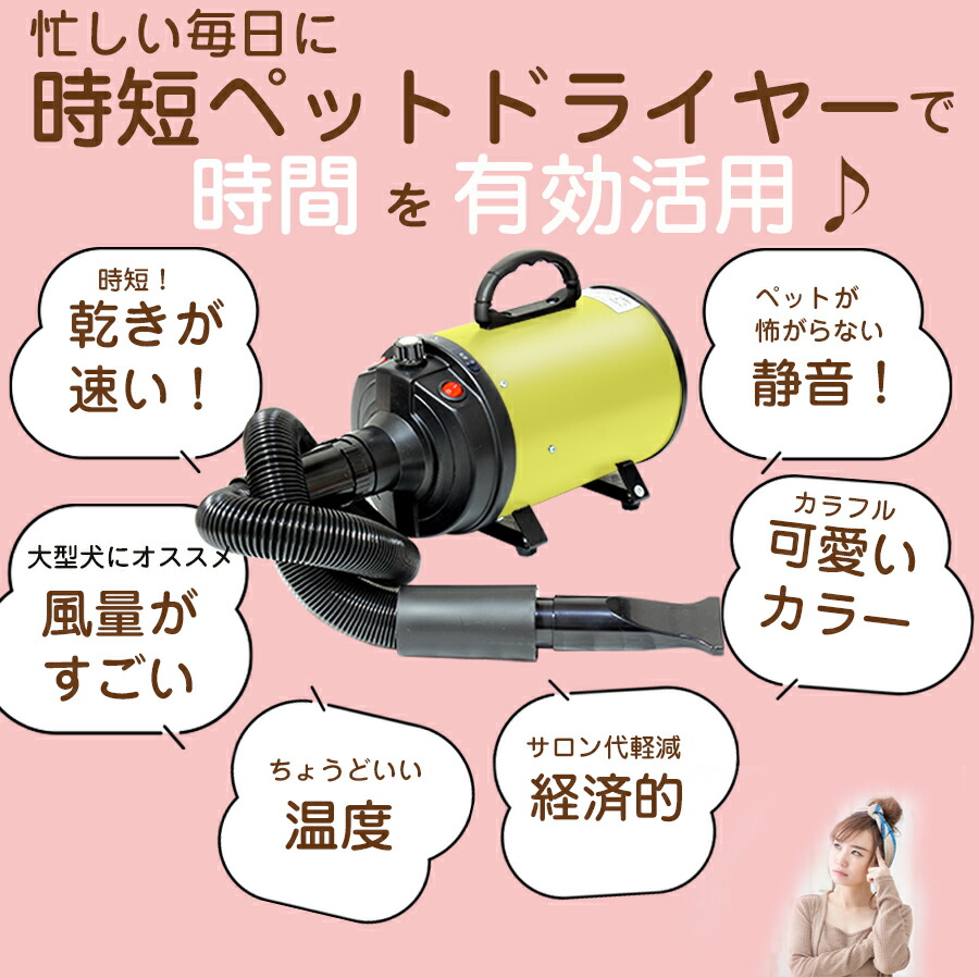 楽天市場】【ランク1位】ペット ドライヤー 犬 ドライヤー ペット用 大