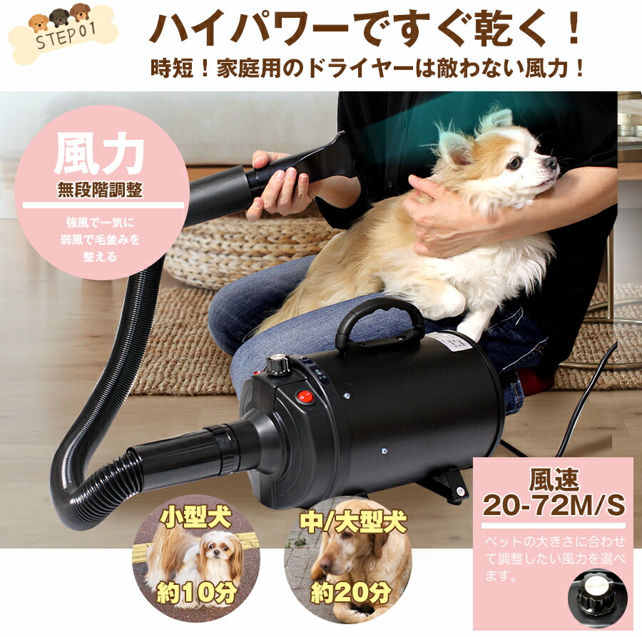 楽天市場】【ランク1位】ペット ドライヤー 犬 ドライヤー ペット用 大
