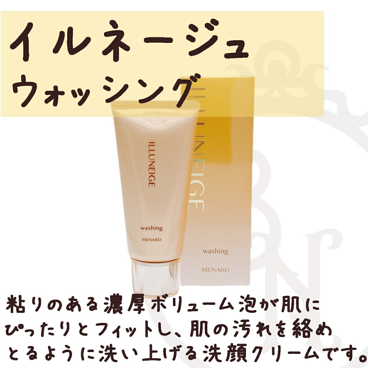 キ*ィ様 ILLUNEIGE 洗顔・乳液・クリーム 3品セット キ*ィ様 ILLUNEIGE