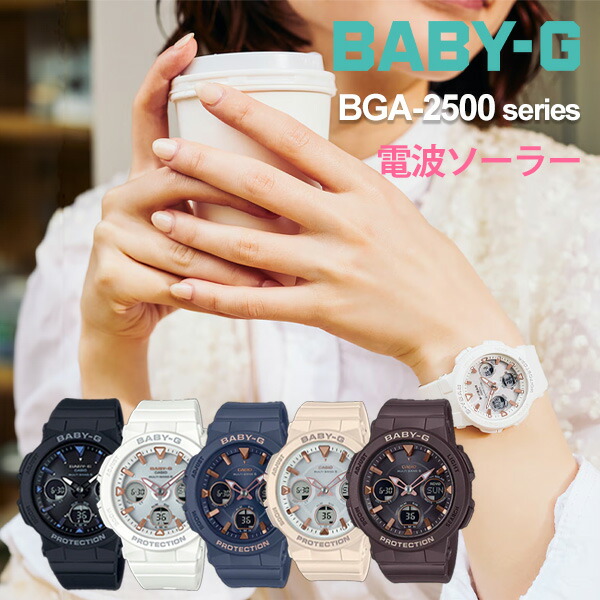 G-SHOCK CASIO カシオBABY-G レディース電波ソーラー腕時計