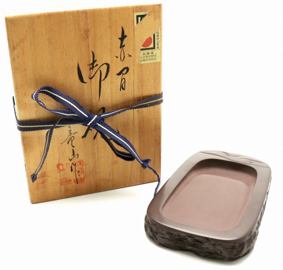 れんげ 赤間硯 昭竜山 れんげ 赤間硯 昭竜山 れんげ 赤間硯 昭竜山