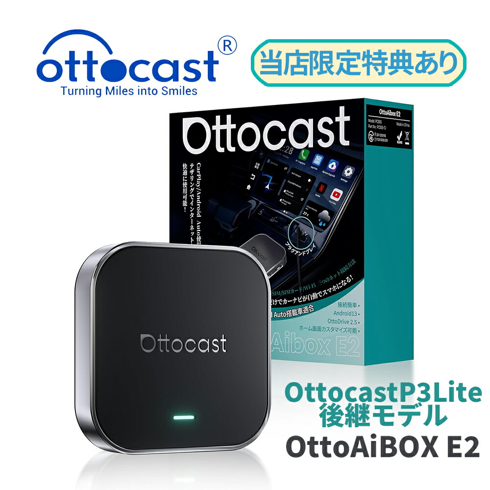 OttoAibox P3 Lite」の人気商品一覧 | 安い商品を通販サイトから探す