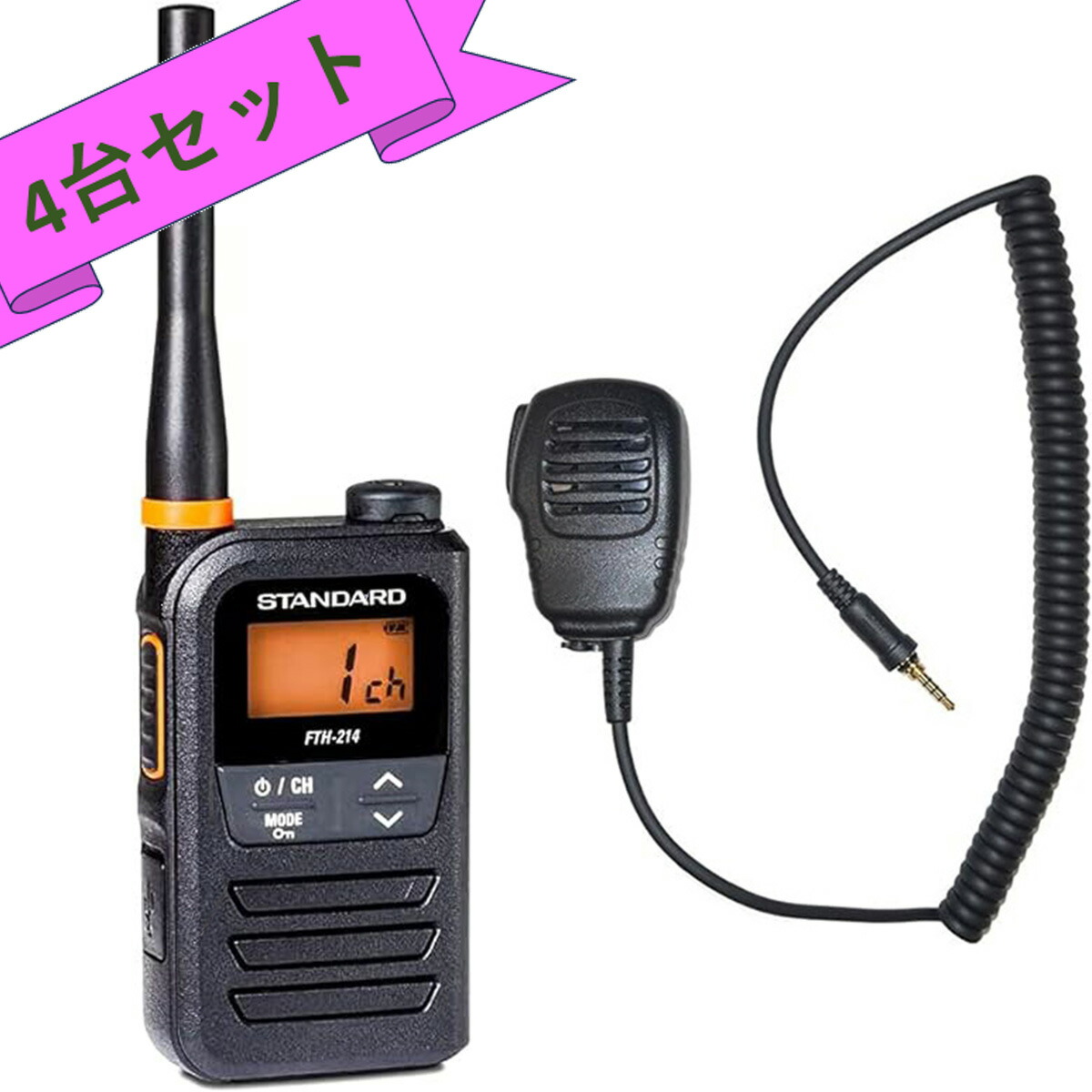 日立CH-580 8ch 500mw 市民ラジオ CB トランシーバー2台セット HITACHI