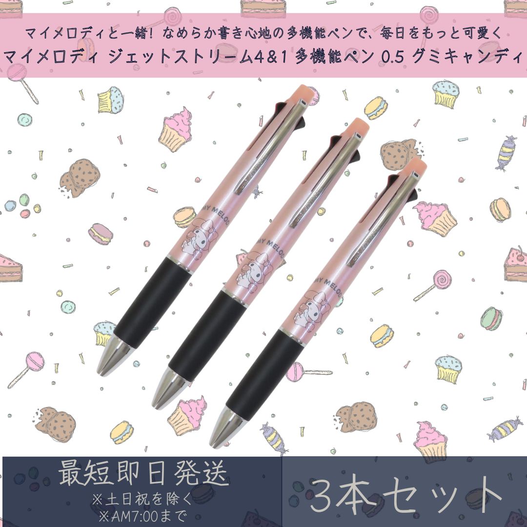 マイメロ 文房具 セット」の人気商品一覧 | 安い商品を通販サイトから