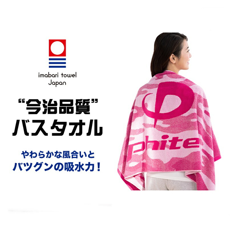 楽天市場】ファイテン(PHITEN) バスタオル : BLUE NOTE 楽天市場店