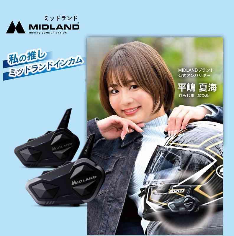 楽天市場】【送料無料】ミッドランド MIDLAND BT R1 Plus ツインパック