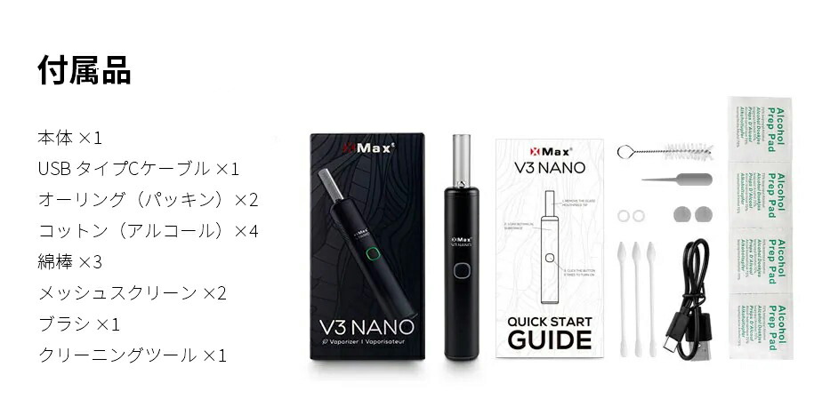 楽天市場】XMAX V3 NANO エックスマックス Vaporizer ヴェポライザー