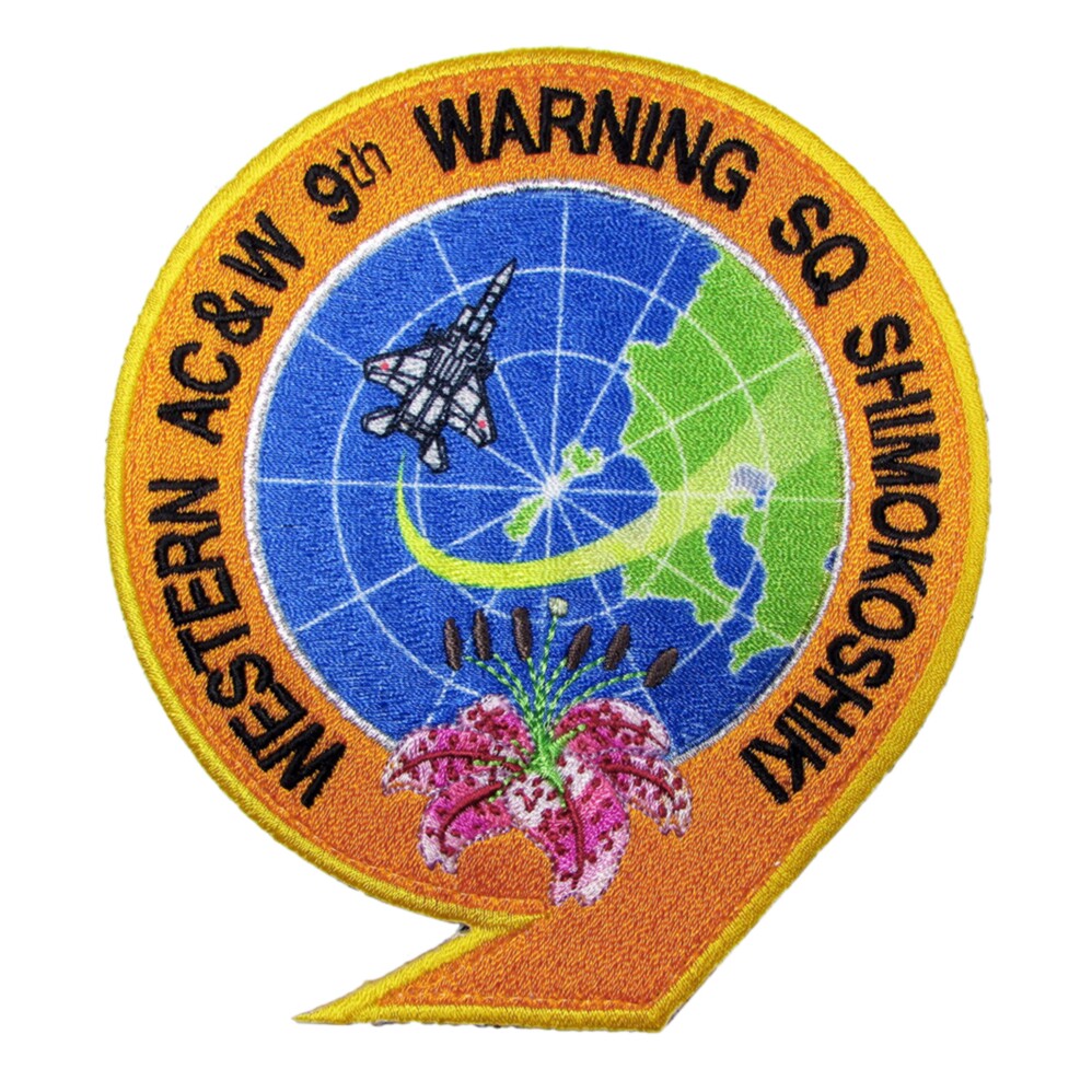 楽天市場】自衛隊 ワッペン 下甑島分屯基地 第9警戒隊 パッチ ベルクロ