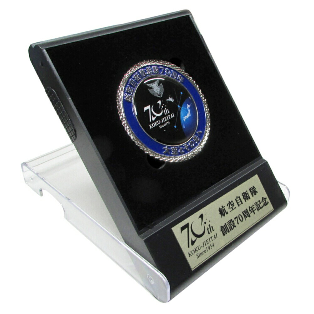 楽天市場】自衛隊グッズ 航空自衛隊 創設70周年 記念メダル ケース入り