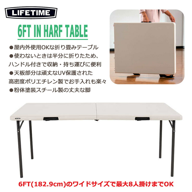 楽天市場】【屋内外使用OK】☆LIFETIME 折りたたみ式テーブル