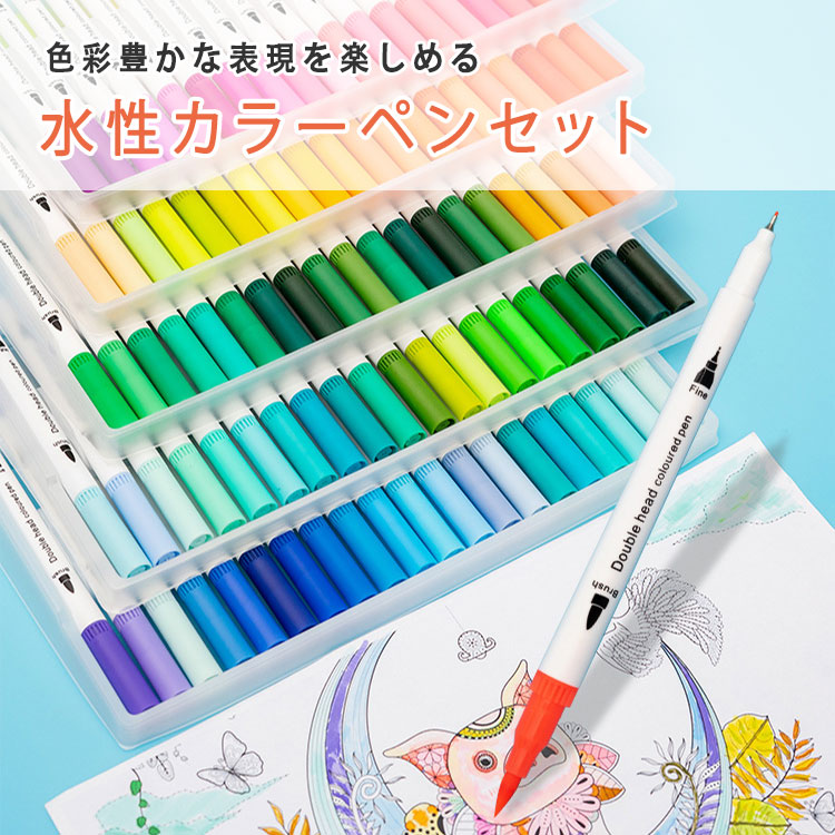 楽天市場】【 翌日発送 】【最大20％OFFクーポン】水性ペン カラーペン