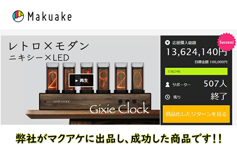 楽天市場】P5倍 Gixie Clock 【アプリでスマホ操作】 Wi-Fi ギクシー