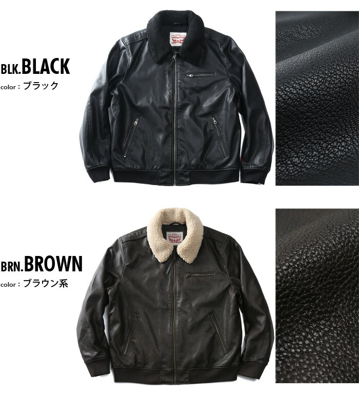 楽天市場】大きいサイズ メンズ LEVIS リーバイス フェイクレザー
