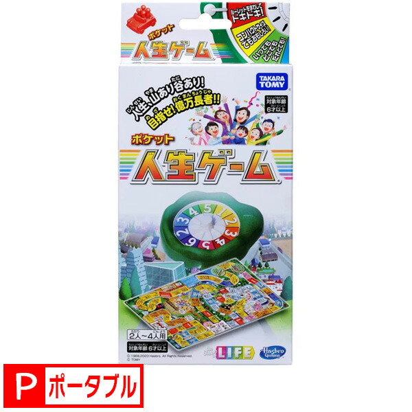 大人生ゲーム MB版 タカラ バンゲーム 超ビッグサイズ 大人生ゲーム MB