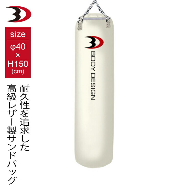 Body Design サンドバッグ 直接引き渡しの場合15000円にします。 Body