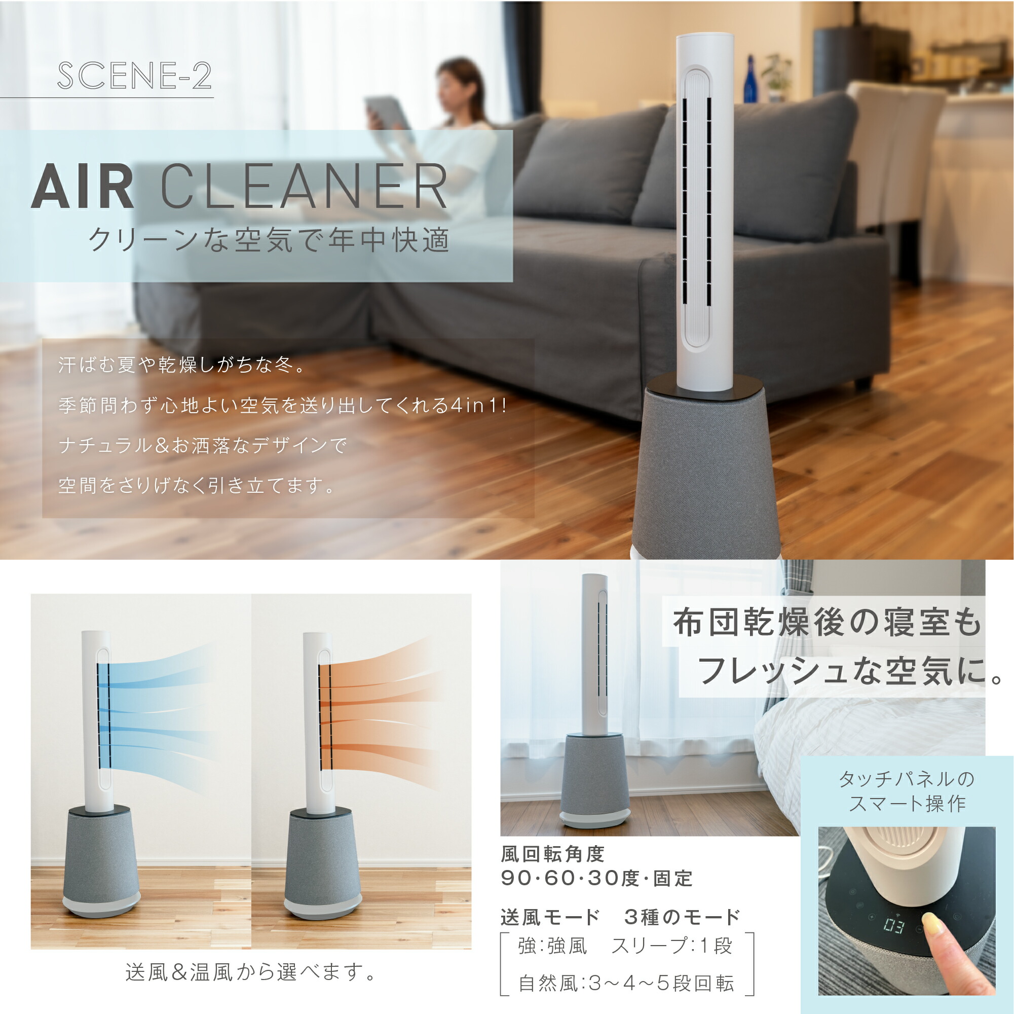 楽天市場】7Life 快適タワー Air Care 4in1 空気清浄 布団乾燥 送風 温