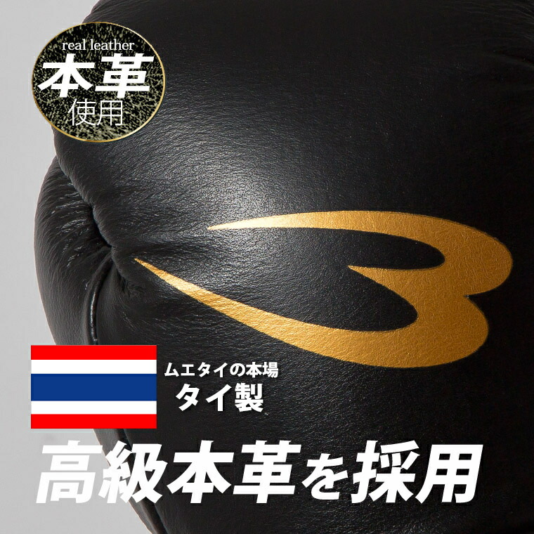 楽天市場】ボクシンググローブ サムライエッジ プロモデル BODYMAKER