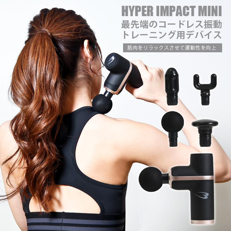 楽天市場】HYPER IMPACT mini BODYMAKER ボディメーカー ハンディガン