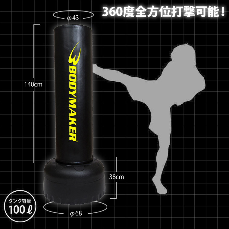 楽天市場】【期間限定ポイント5倍】スタンディングバッグDX BODYMAKER