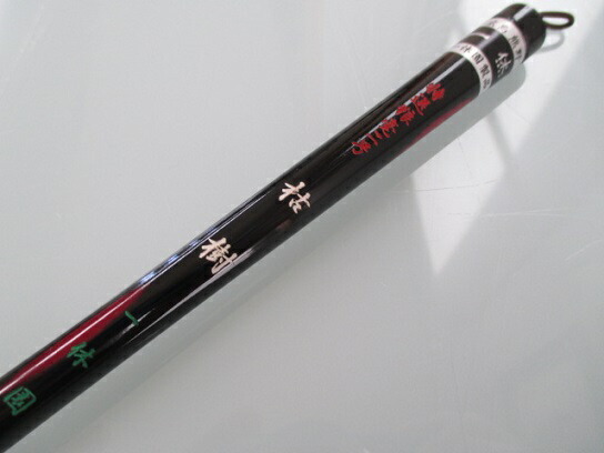 楽天市場】一休園 太筆 枯樹 二号(ダルマ軸)(定価13,200円