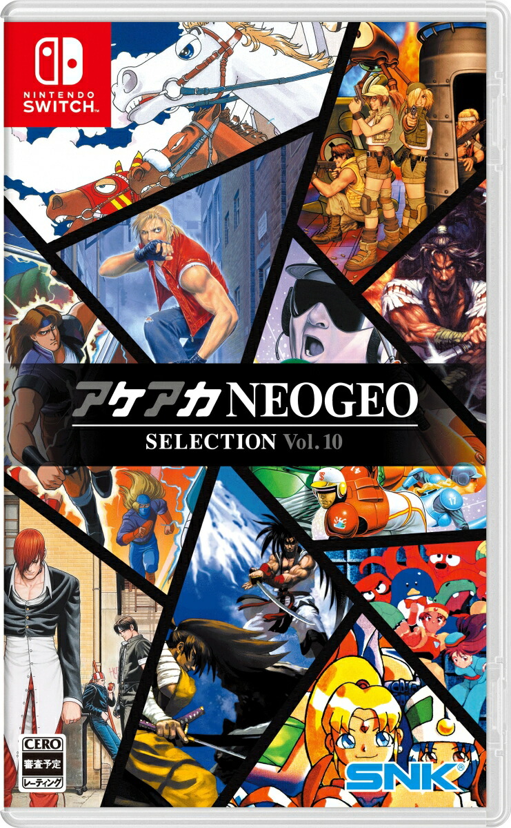 楽天ブックス: 【特典】アケアカNEOGEO セレクション Vol.10(【早期