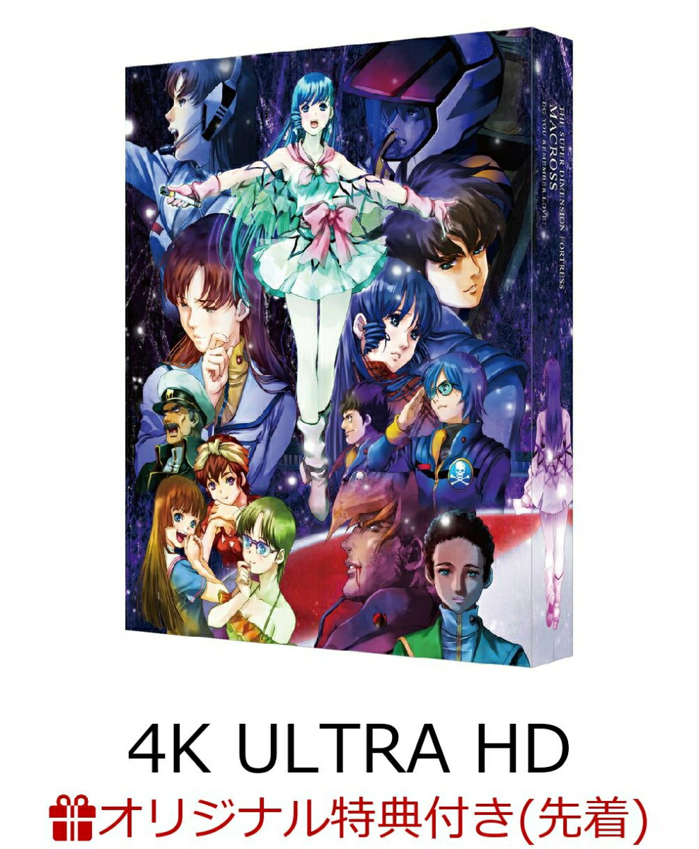 超時空要塞マクロス 愛・おぼえていますか 特典 B3メタリックポスター