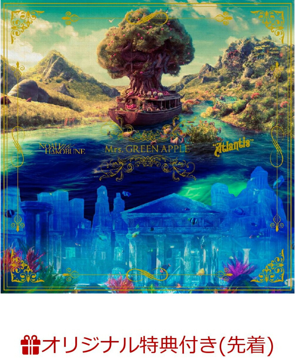 ミセスノアの方舟アトランティス初回限定版