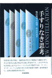 楽天ブックス: 意識の自然 - 現象学の可能性を拓く - 谷 徹