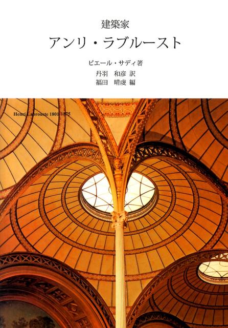 日本仏塔集成 濱島正士 中央公論美術出版 日本仏塔集成 濱島正士